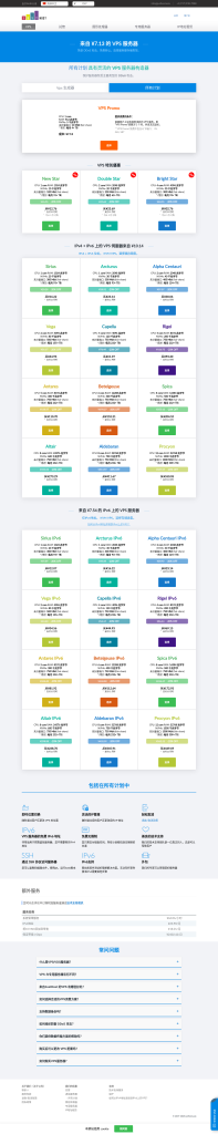 JustHost 全方位评测：低价VPS、全球机房、支付宝支付及使用教程