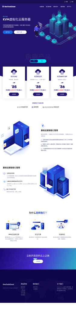 OneTechCloud易科云全面测评：高性价比CN2GIA云服务器推荐