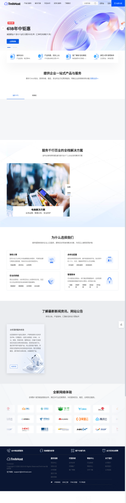 TmhHost 商家介绍:CN2 GIA VPS / 9929 / 4837 全系套餐、优惠码与线路测评