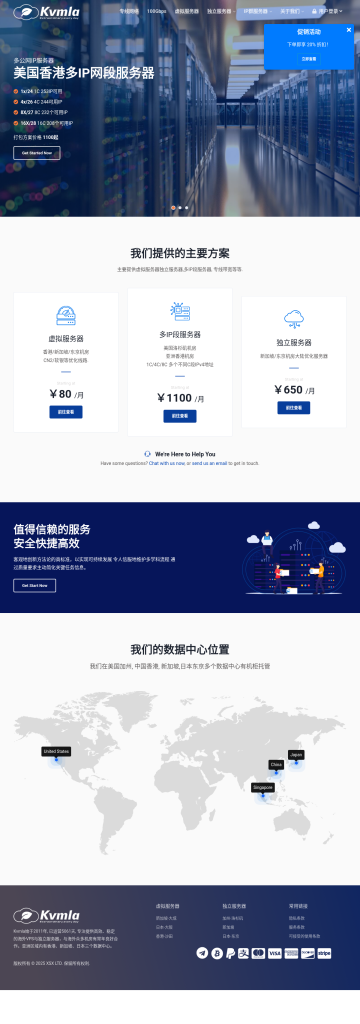 Kvmla商家深度评测:亚洲优化的外贸服务器与多IP站群解决方案专家