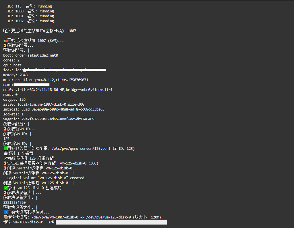 Proxmox单机迁移神器 – 免集群KVM/LXC无损迁移工具 | 寒江雪开发
