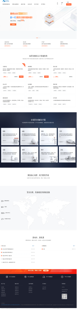 亿付云全面评测:高防云主机与全栈云解决方案服务商