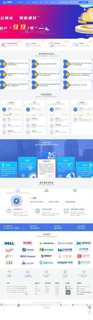 比格云:新一代高性能云主机服务商深度解析