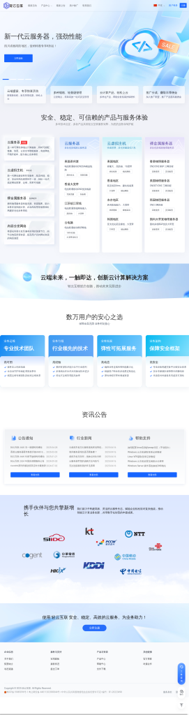 轻云互联（Qingyunl.com）- 全球云计算服务商 | CN2 GIA/BGP线路云服务器 | 高防裸金属服务器