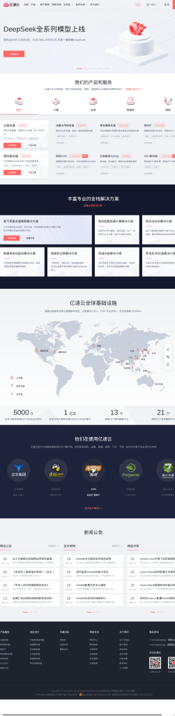 亿速云:全球领先的VPS/云服务器提供商,高性价比云服务解决方案