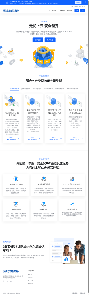 ZoroCloud评测:原生IP云服务器,全球机房CN2 GIA/9929/BGP线路(美国CERA、香港、英国、日本、德国、马来西亚)