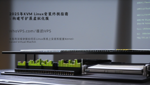 2025年KVM Linux安装终极指南：构建可扩展虚拟化服务器