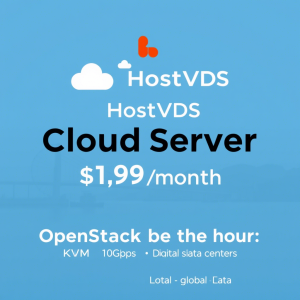 2025年HostVDS香港云服务器上线：$0.99/月起，OpenStack按小时计费深度解析