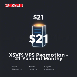 2025年XSVPS洛杉矶KVM VPS超值促销：21元月付享512MB内存/20GB硬盘/500GB流量