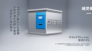 2025年腾讯企业邮箱免费申请全攻略：功能深度解析与服务器优化策略