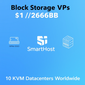 SmartHost推出高性能块存储VPS：256GB大硬盘仅需1美元起，全球KVM架构数据中心可选
