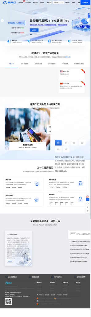 刺激云 – 专业的云服务器_云主机_VPS_服务器租用提供商