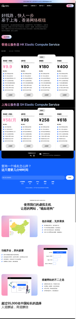 风纳云评测:香港CN2+上海BGP云服务器,低至9.9元/月