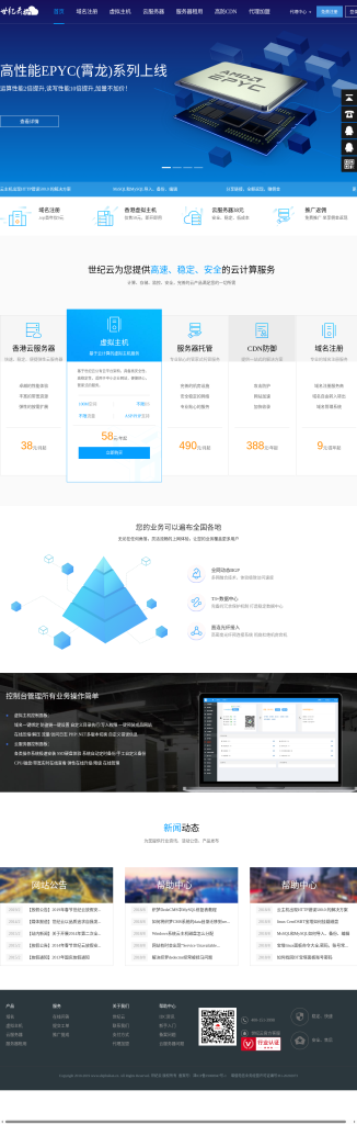 世纪云(shijihulian.cn):香港CN2云主机/服务器租用/高防CDN服务商