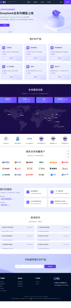 紫云 – 全球高性价比云服务器与高防解决方案专家