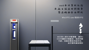 2025年决策优化指南：从生活选择到服务器选购的全面解析