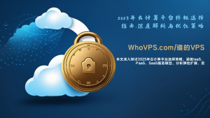 2025年云计算平台终极选择指南：深度解析与优化策略
