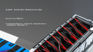 深度解析：国外服务器NLS错误修复与优化策略