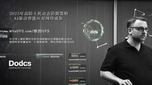 2025年高防主机动态防御策略：AI驱动智能应对网络威胁