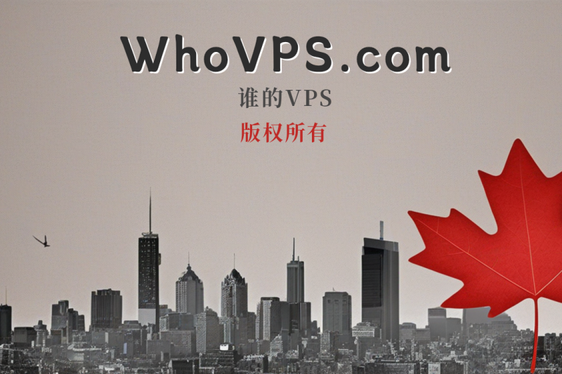 Servers.Guru 2026年加拿大蒙特利尔新机房上线：50%循环折扣深度解析与VPS选购指南