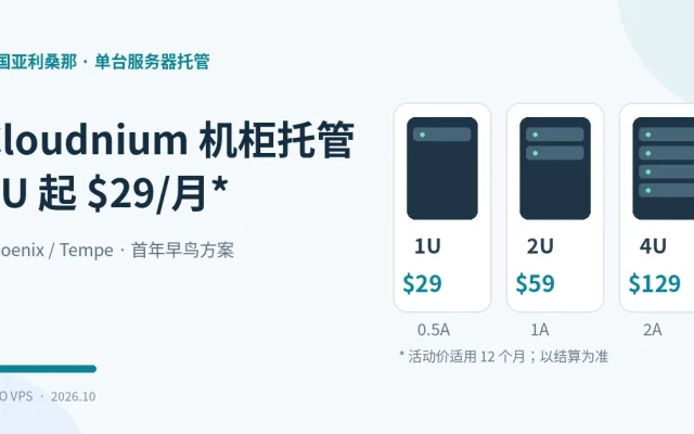 Cloudnium 三档机位、供电和早鸟租金示意