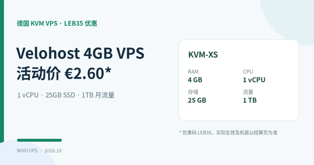 Velohost KVM-XS 4GB 套餐及优惠条件