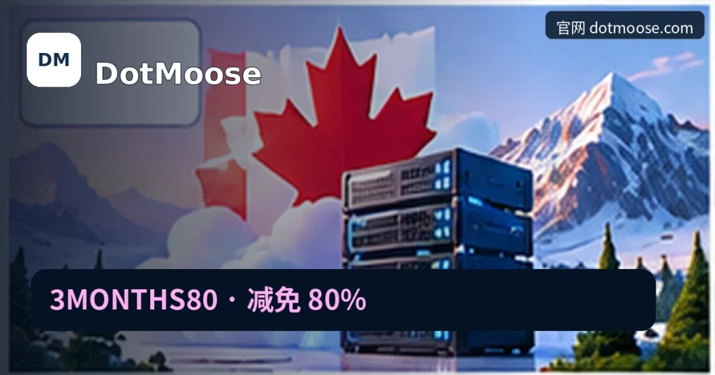 DotMoose|3MONTHS80 · 减免 80%,品牌名称、官方域名与活动主题的独立编辑封面