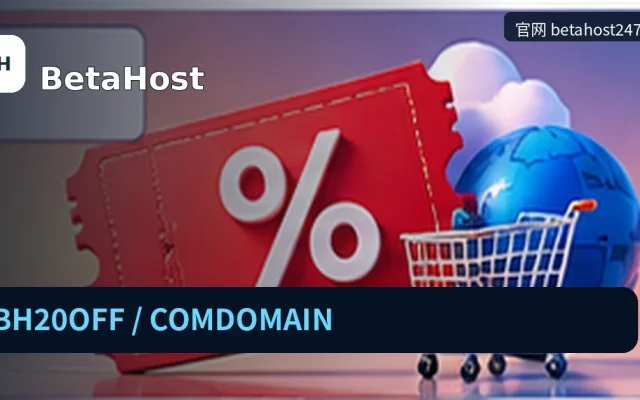 BetaHost｜BH20OFF / COMDOMAIN，品牌名称、官方域名与活动主题的独立编辑封面