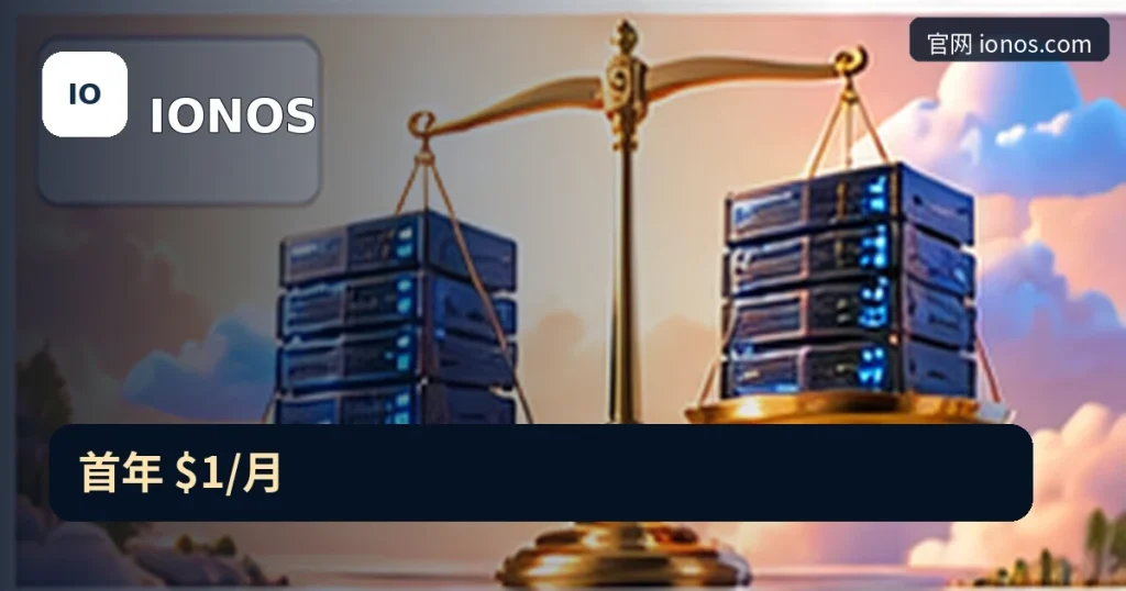 IONOS|首年 $1/月,品牌名称、官方域名与活动主题的独立编辑封面