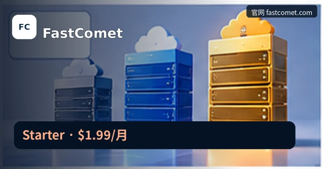 FastComet|Starter · $1.99/月,品牌名称、官方域名与活动主题的独立编辑封面