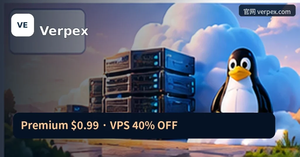 Verpex|优惠条件待复核,品牌名称、官方域名与活动主题的独立编辑封面