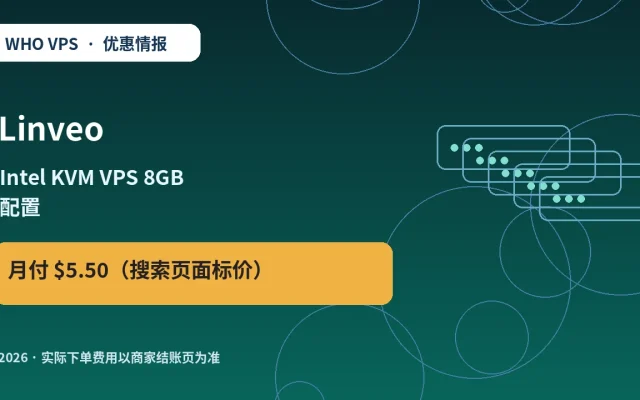 Linveo Intel KVM VPS 8GB 配置 原创服务器优惠封面图