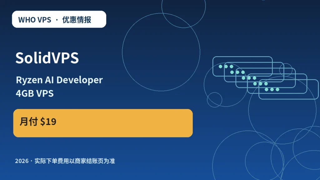 SolidVPS Ryzen AI Developer 4GB VPS 原创服务器优惠封面图
