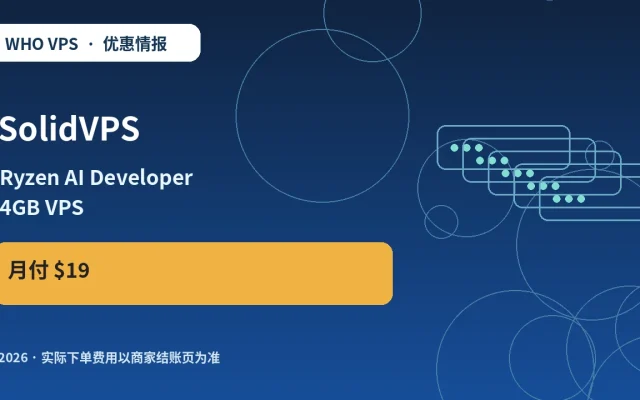 SolidVPS Ryzen AI Developer 4GB VPS 原创服务器优惠封面图