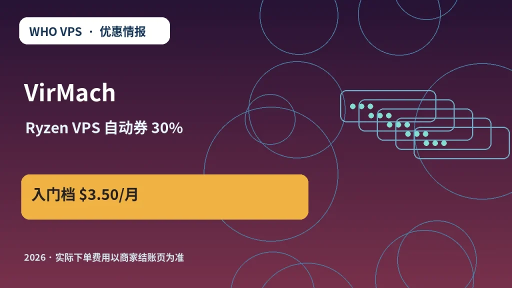 VirMach Ryzen VPS 自动券 30% 原创服务器优惠封面图