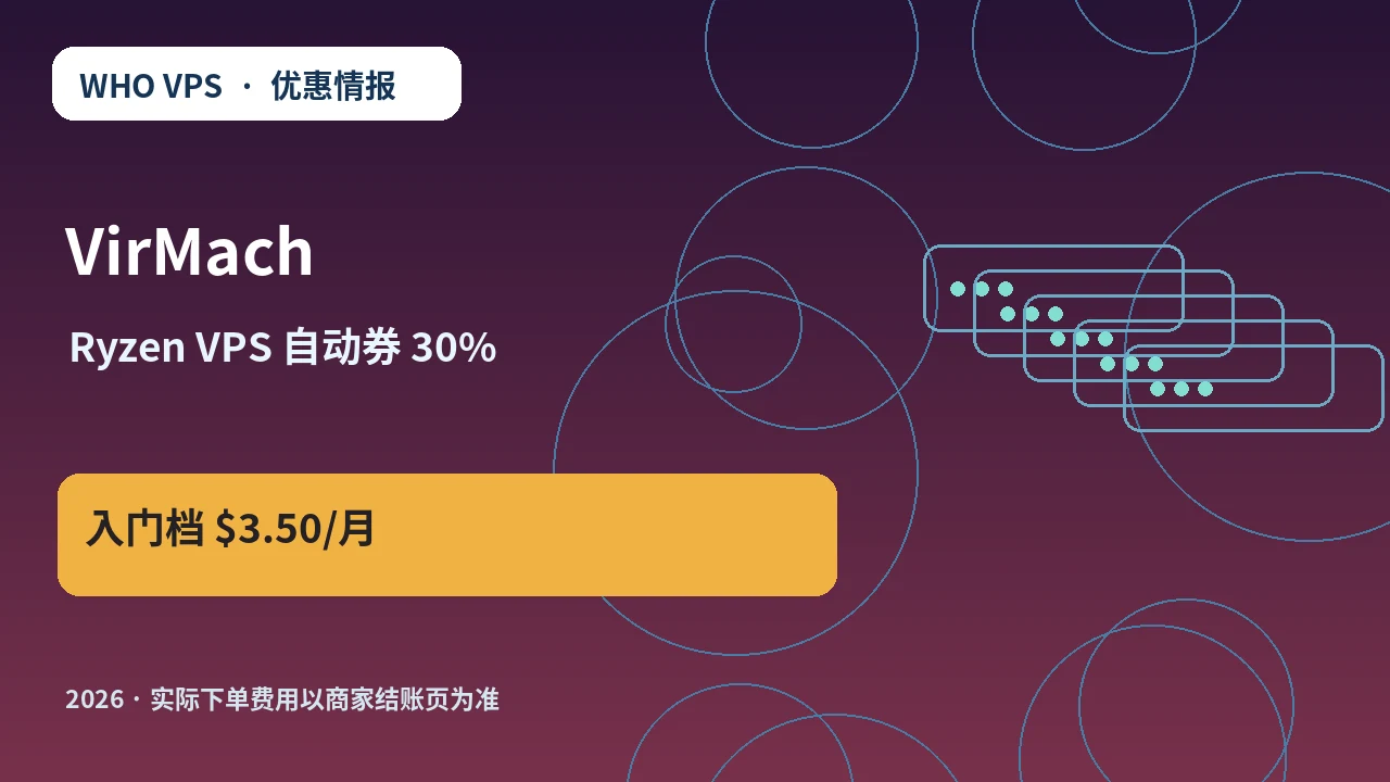 VirMach Ryzen VPS 自动券 30% 原创服务器优惠封面图