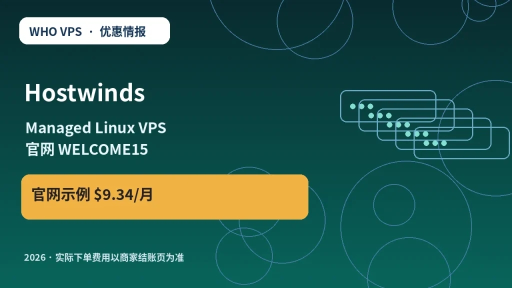 Hostwinds Managed Linux VPS 官网 WELCOME15 原创服务器优惠封面图