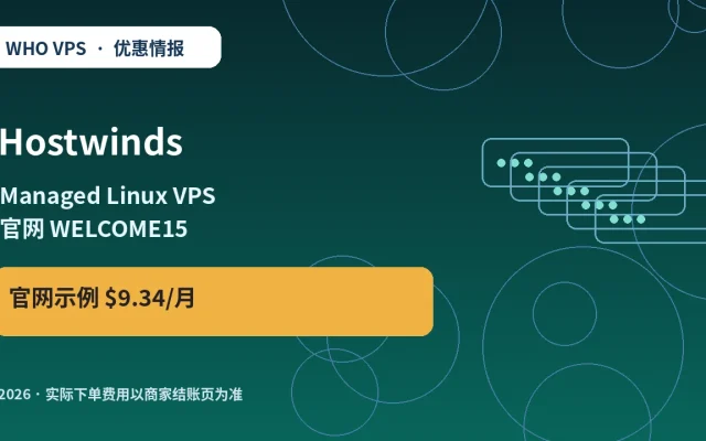 Hostwinds Managed Linux VPS 官网 WELCOME15 原创服务器优惠封面图
