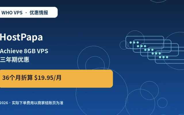 HostPapa Achieve 8GB VPS 三年期优惠 原创服务器优惠封面图