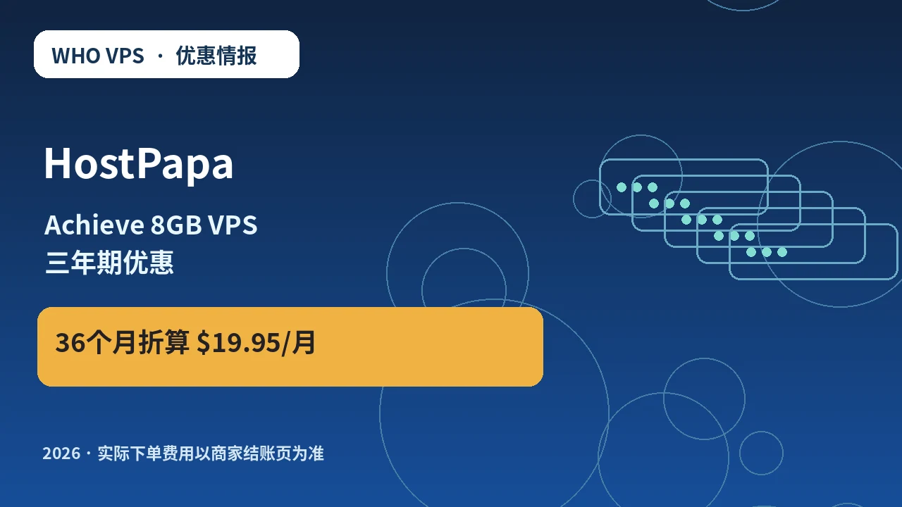 HostPapa Achieve 8GB VPS 三年期优惠 原创服务器优惠封面图